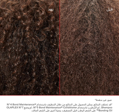 Olaplex No.7 Bonding Oil 30mL - before and after comparison (view 3)